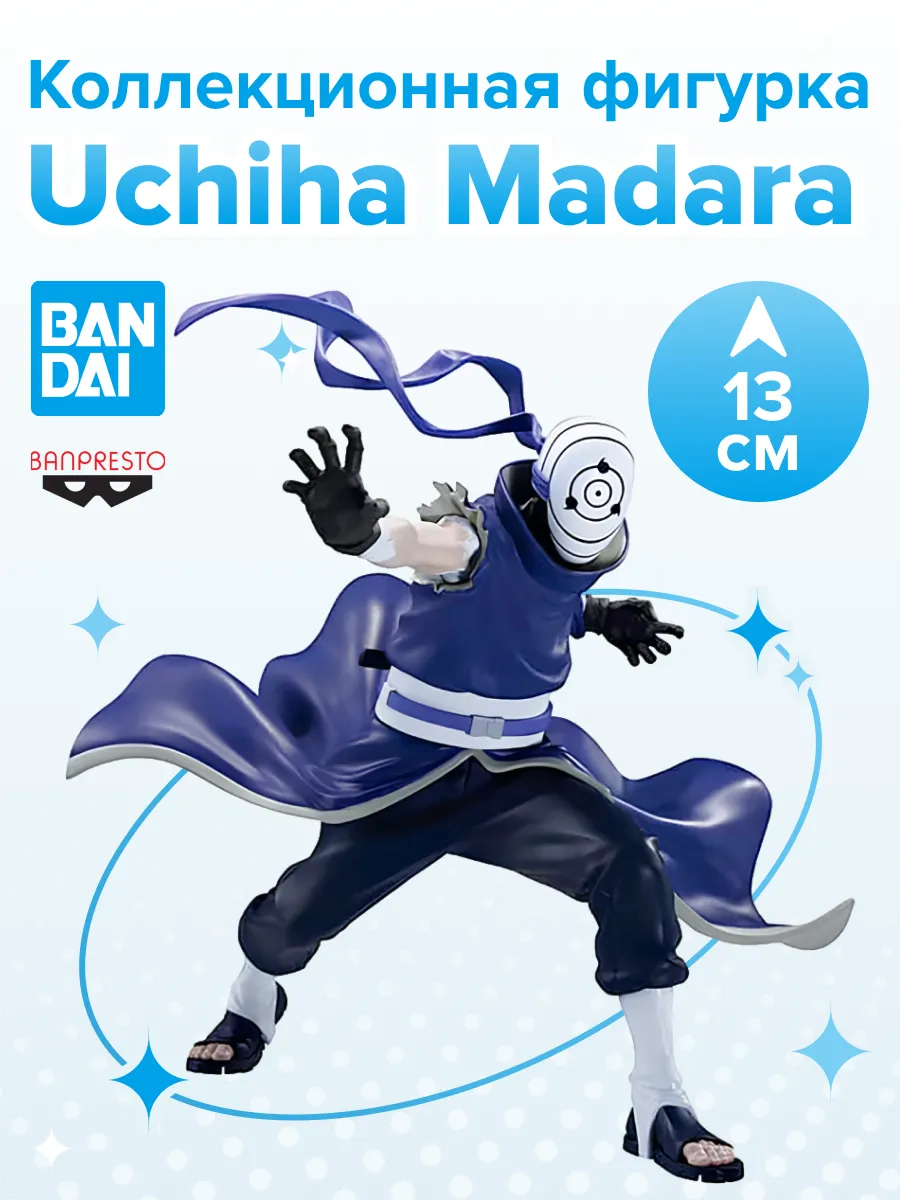 Фигурка аниме Наруто Naruto Shippuden Учиха Мадара 13см
