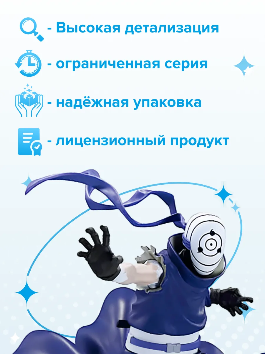 Фигурка аниме Наруто Naruto Shippuden Учиха Мадара 13см
