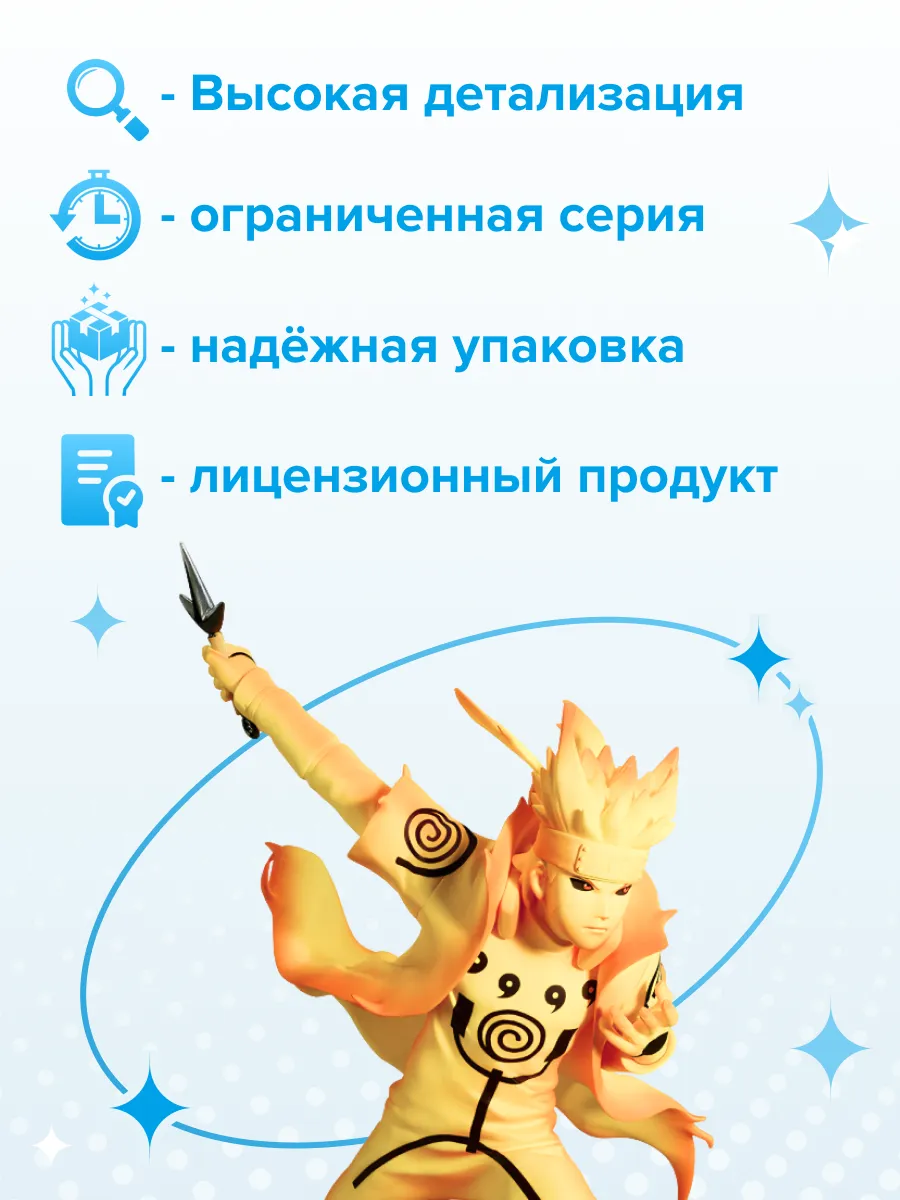 Фигурка аниме Наруто Naruto Намиказе Минато 14см