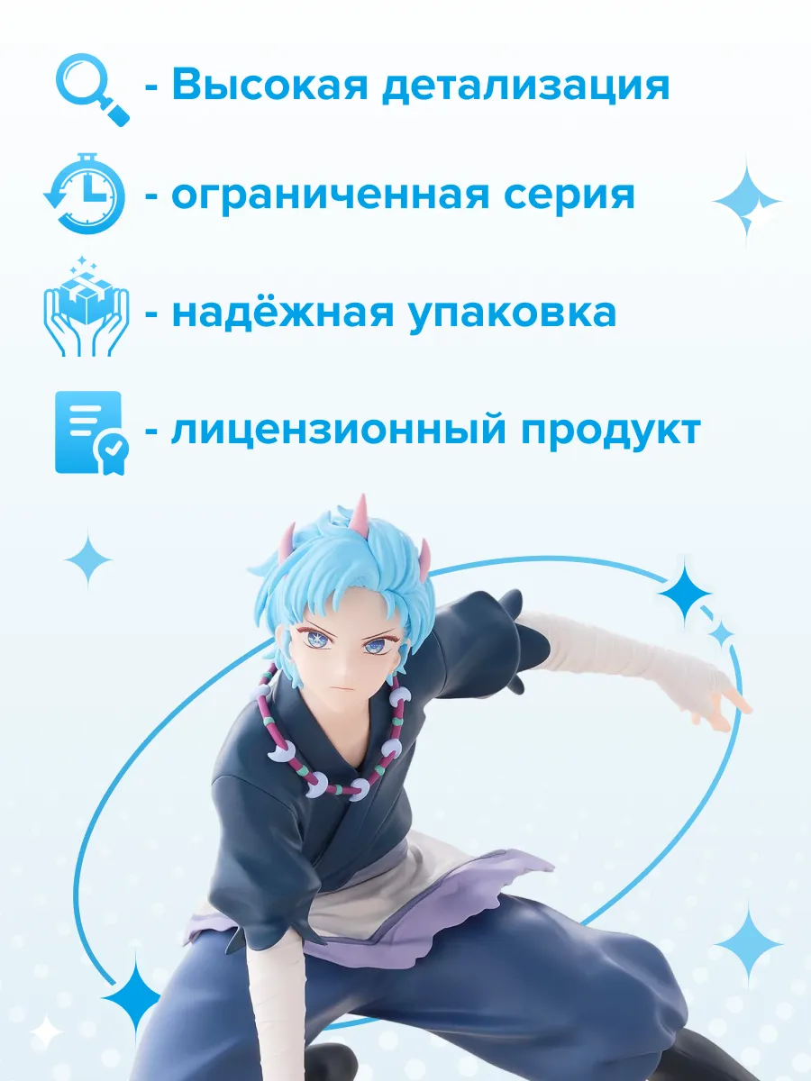 Фигурка аниме Звездное дитя Oshi no Ko Аква Aqua 18см