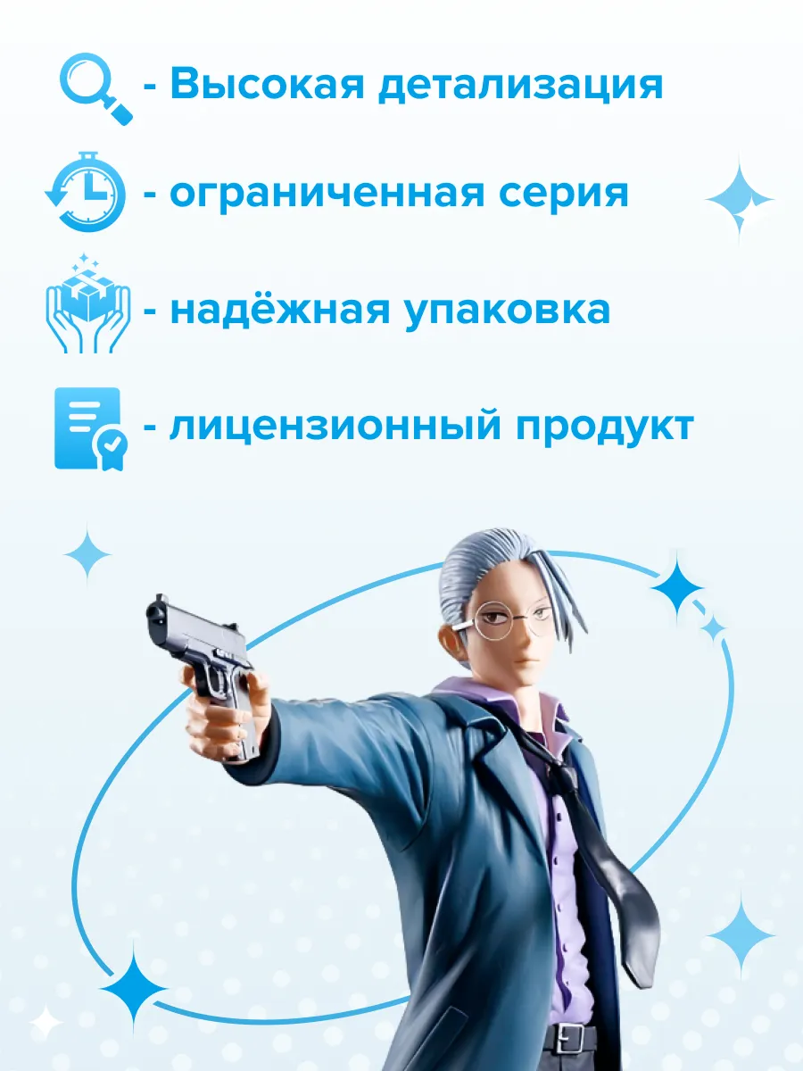 Фигурка аниме Дни Сакамото Sakamoto Days Таро Сакамото 22см