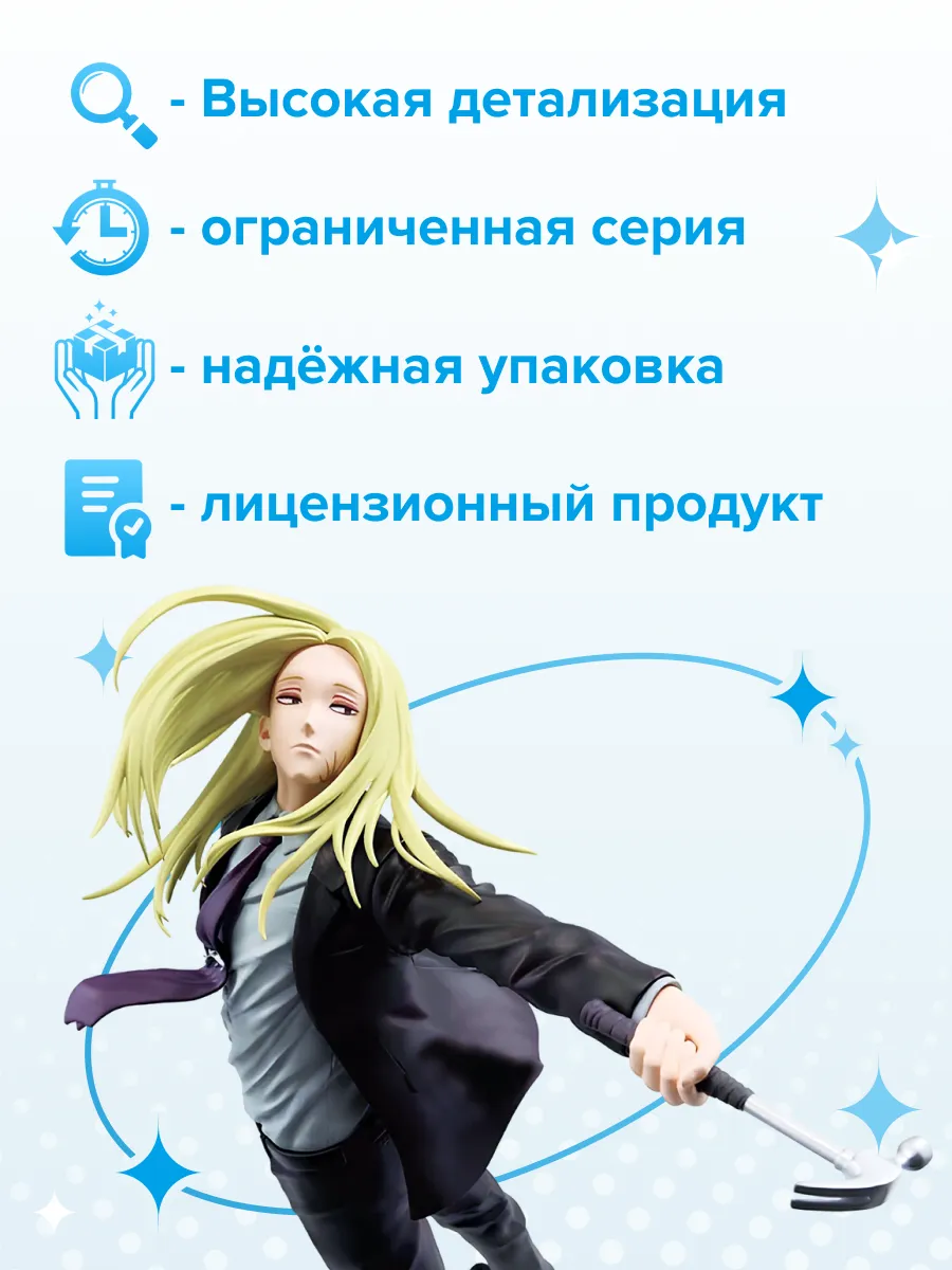 Фигурка аниме Дни Сакамото Sakamoto Days Шишиба 18см