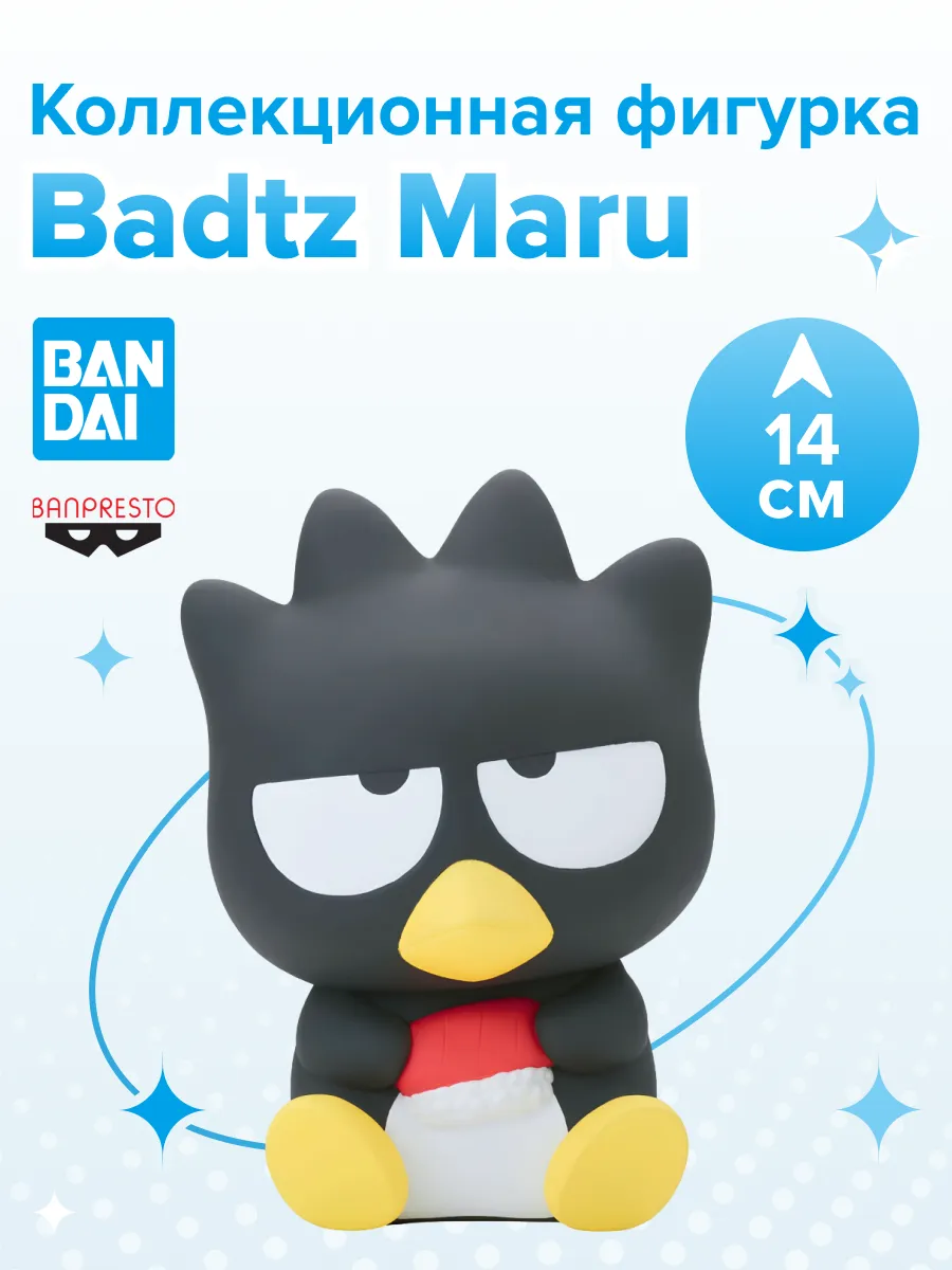 Фигурка Sanrio Hello Kitty Бадц Мару Badtz Maru 11см 86342
