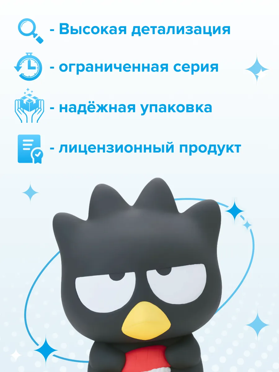 Фигурка Sanrio Hello Kitty Бадц Мару Badtz Maru 11см 86342