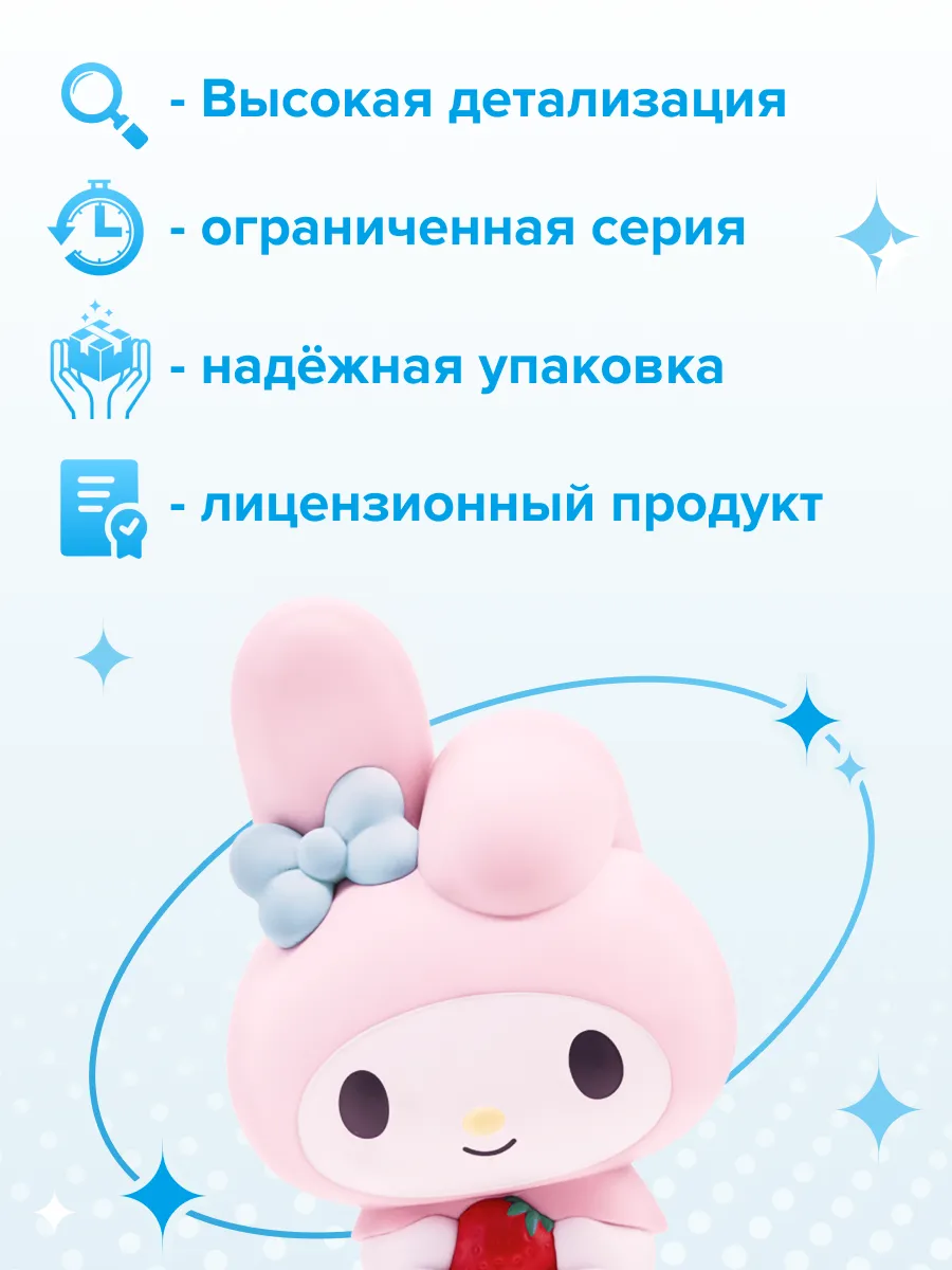 Фигурка Sanrio Hello Kitty Май Мелоди My Melody 14см