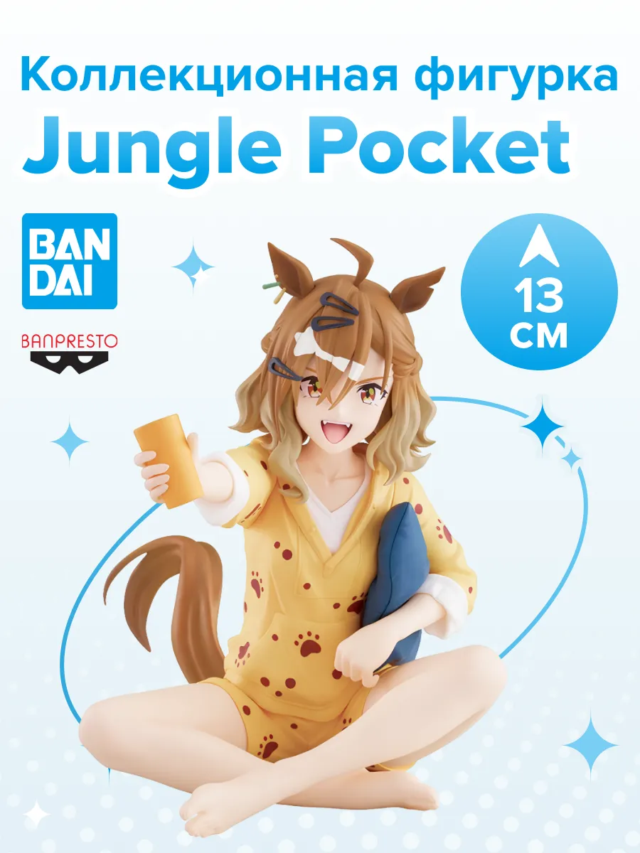 Фигурка аниме Девушки Пони Umamusume Джангл Покет 13см