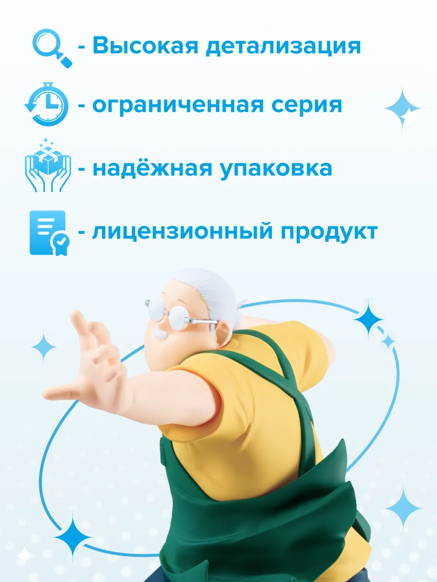 Фигурка аниме Дни Сакамото Таро Сакамото 18см