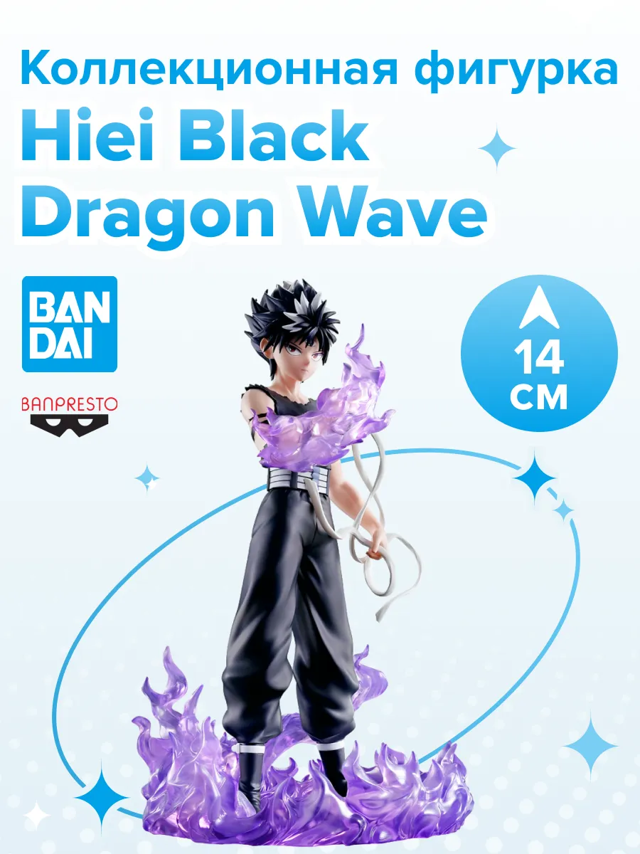 Фигурка аниме Отчет о буйстве духов Yu Yu Hakusho Хиэи 14см