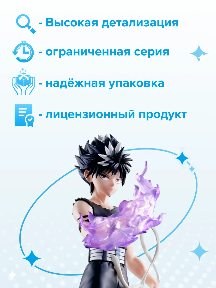 Фигурка аниме Отчет о буйстве духов Yu Yu Hakusho Хиэи 14см