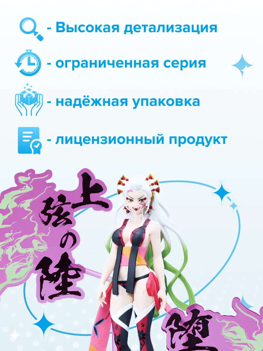 Фигурка аниме Клинок рассекающий демонов Даки 15см