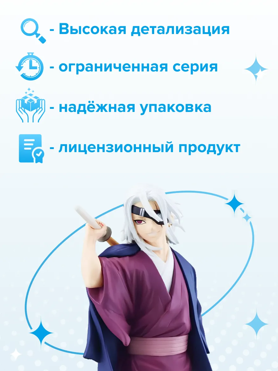 Фигурка аниме Клинок рассекающий демонов Тэнгэн Удзуй 21см
