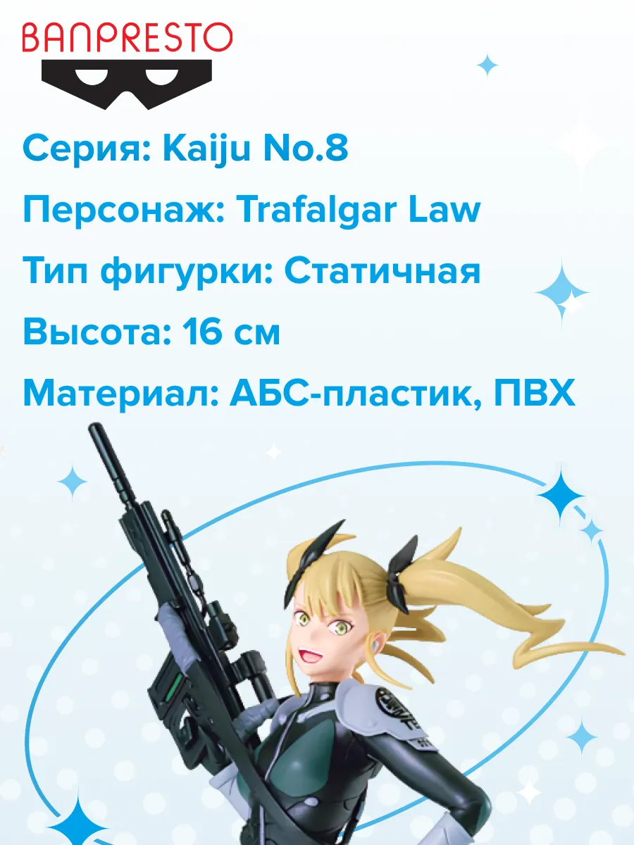 Фигурка аниме Кайдзю номер восемь Шиномия Кикору 16см