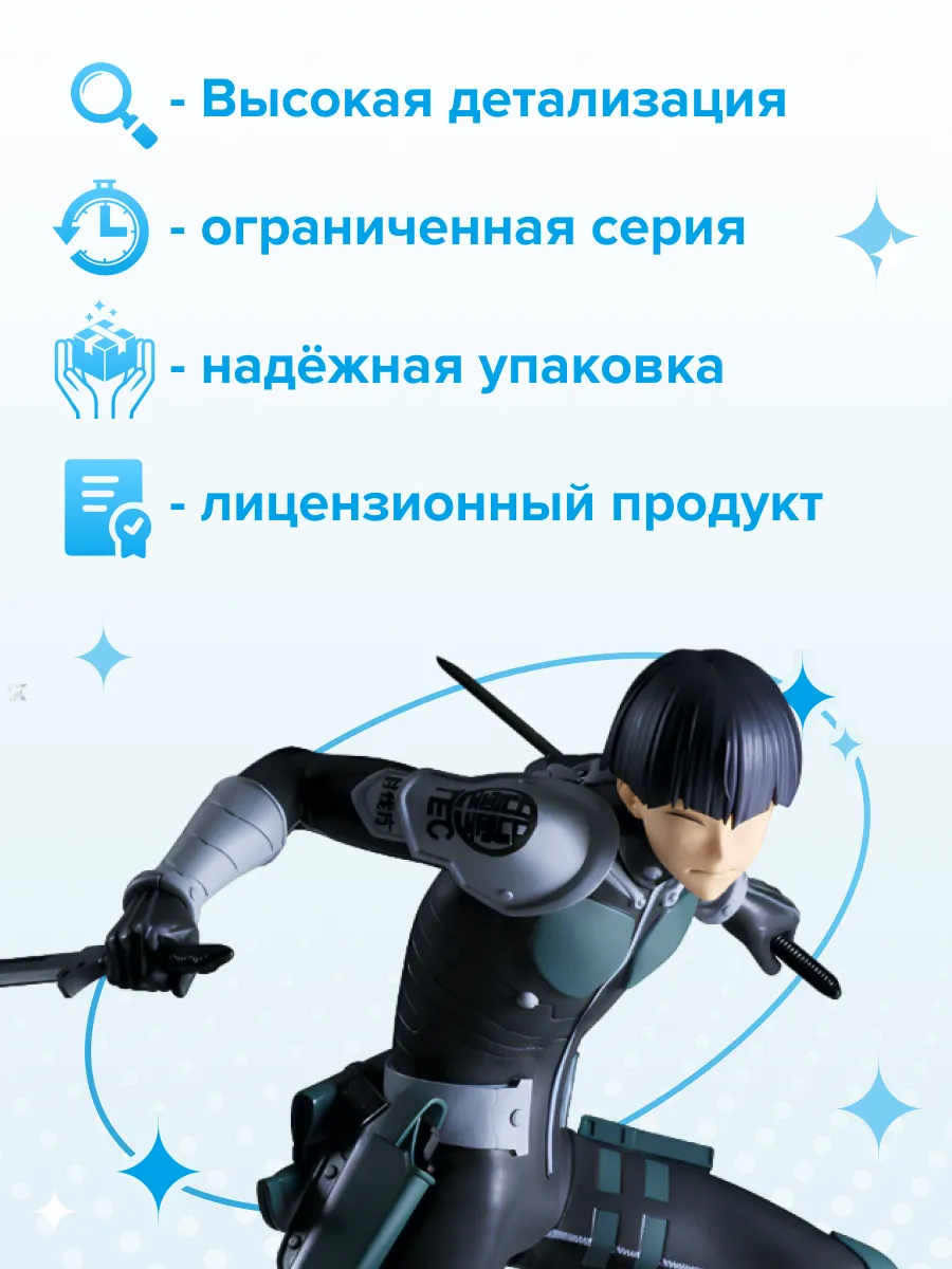 Фигурка аниме Кайдзю номер восемь Соширо Хошино 12см