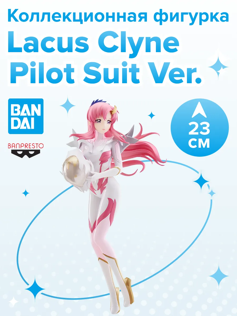 Фигурка аниме Гандам Mobile Suit Gundam Лакс Кляйн 23см