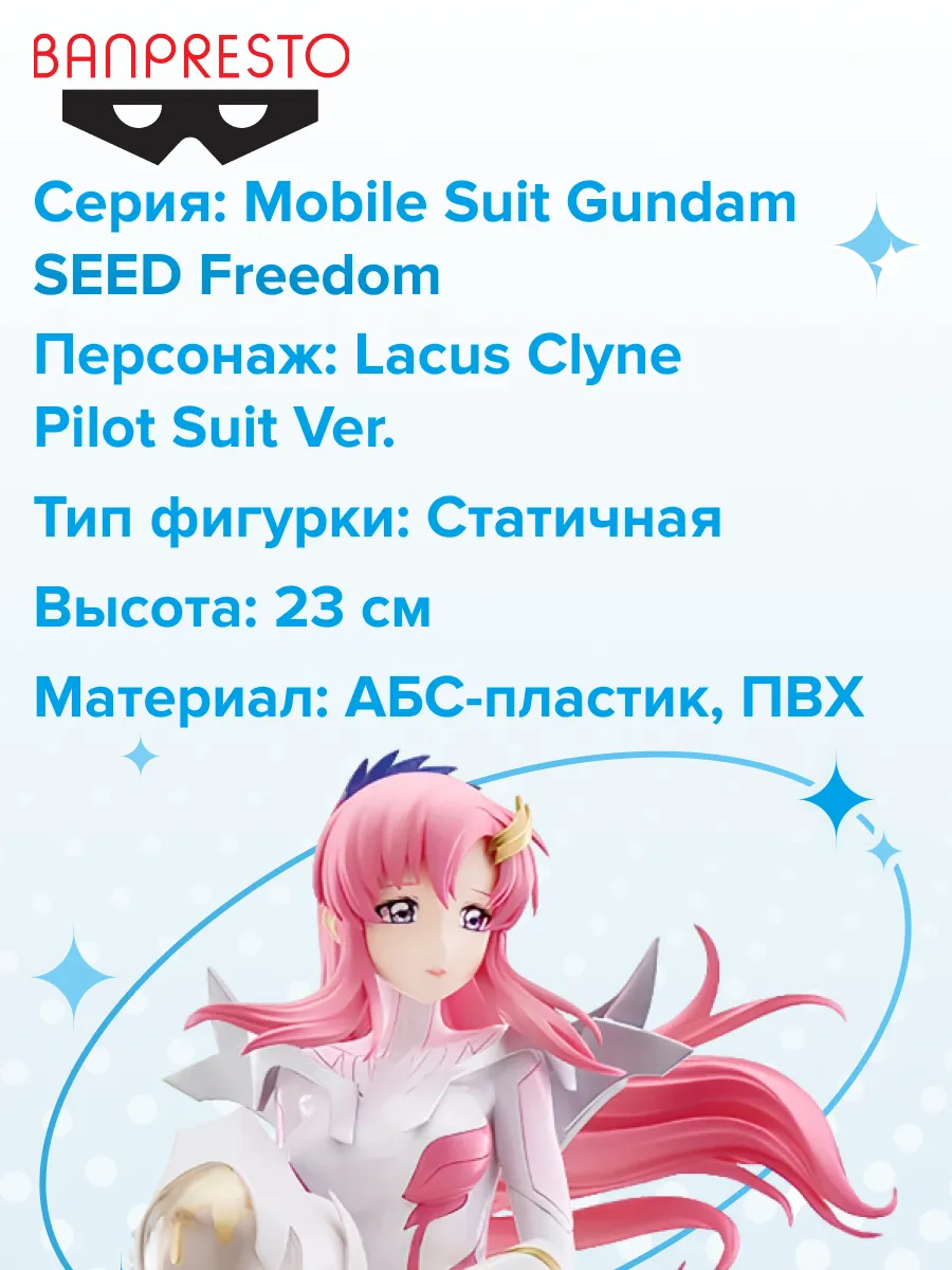 Фигурка аниме Гандам Mobile Suit Gundam Лакс Кляйн 23см