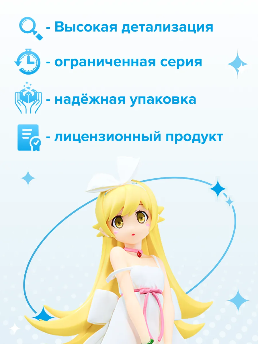 Фигурка аниме Моногатари Monogatari Шинобу Ошино 20см