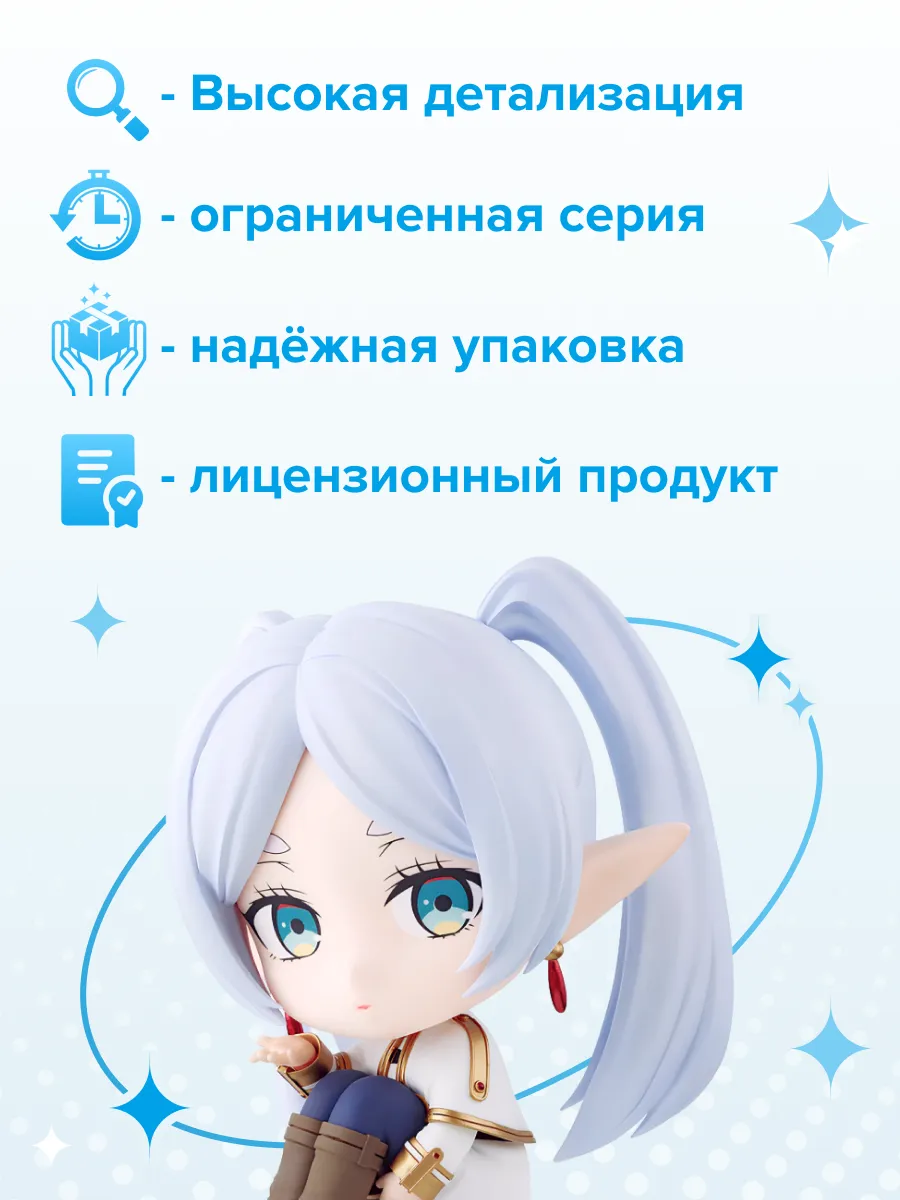 Фигурка аниме Провожающая в последний путь Фрирен 11см