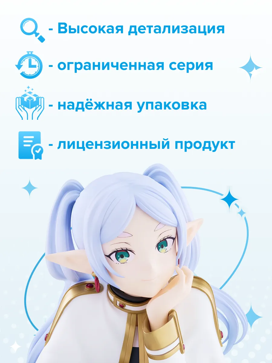 Фигурка аниме Провожающая в последний путь Фрирен 12см