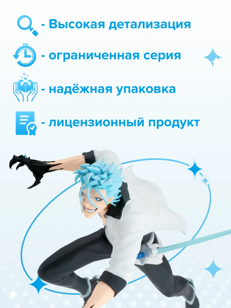 Фигурка аниме БЛИЧ Bleach Гриммджо Джагерджак 10см
