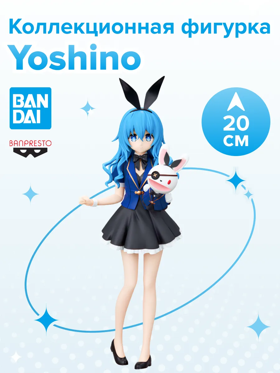 Фигурка аниме Рандеву с жизнью Date a Live Йошино 20см