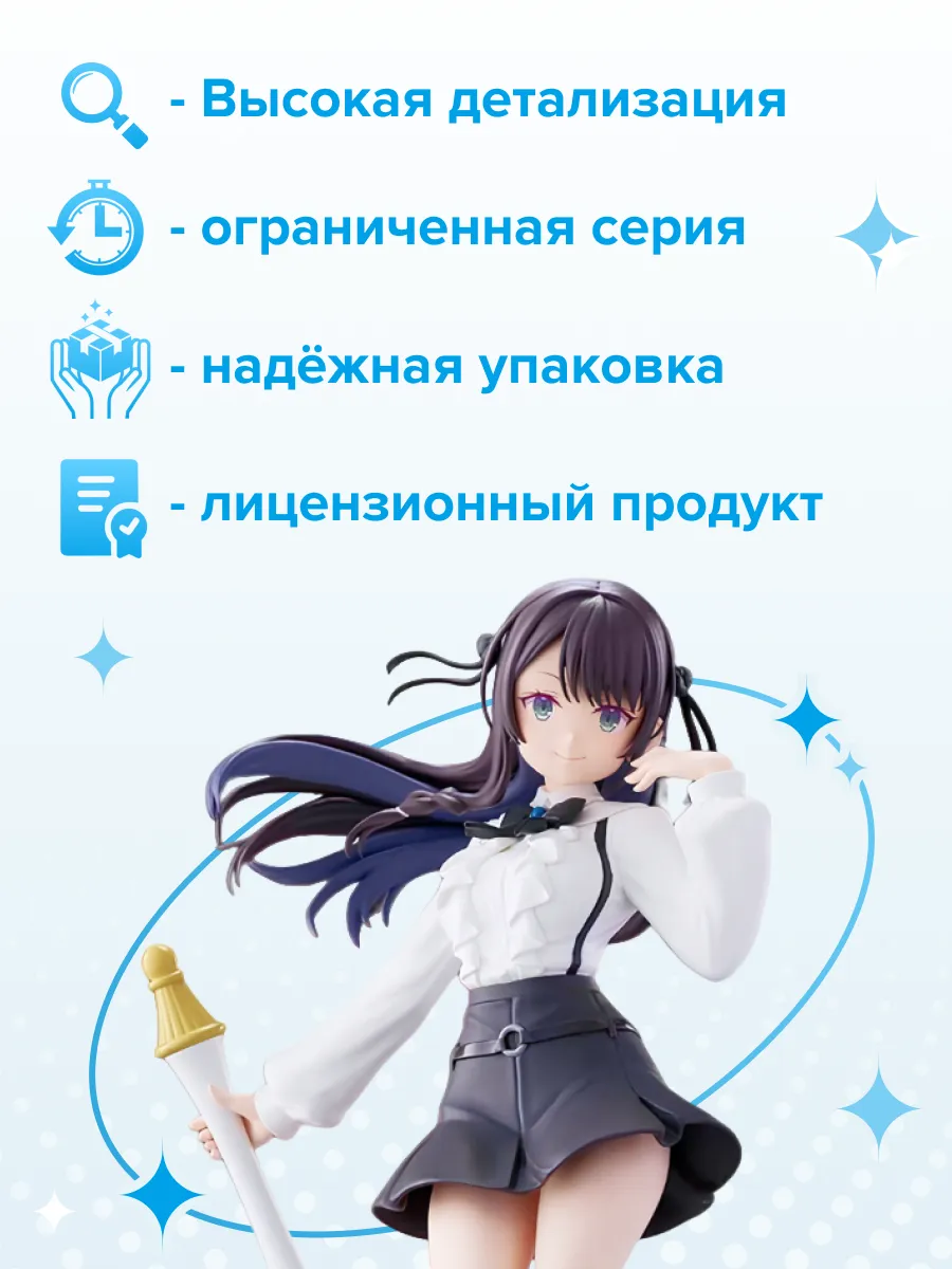 Фигурка аниме Я секретарь гильдии Алина Кловер 18см
