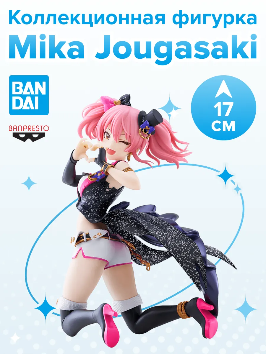 Фигурка аниме Idolmaster Cinderella Girl Мика Дзегасаки 17см