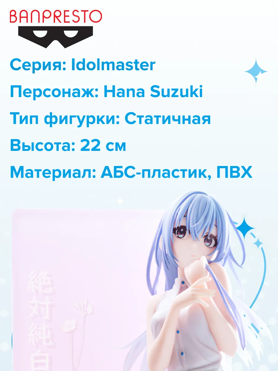Фигурка аниме Idolmaster Shiny Colors Хана Сузуки 22см