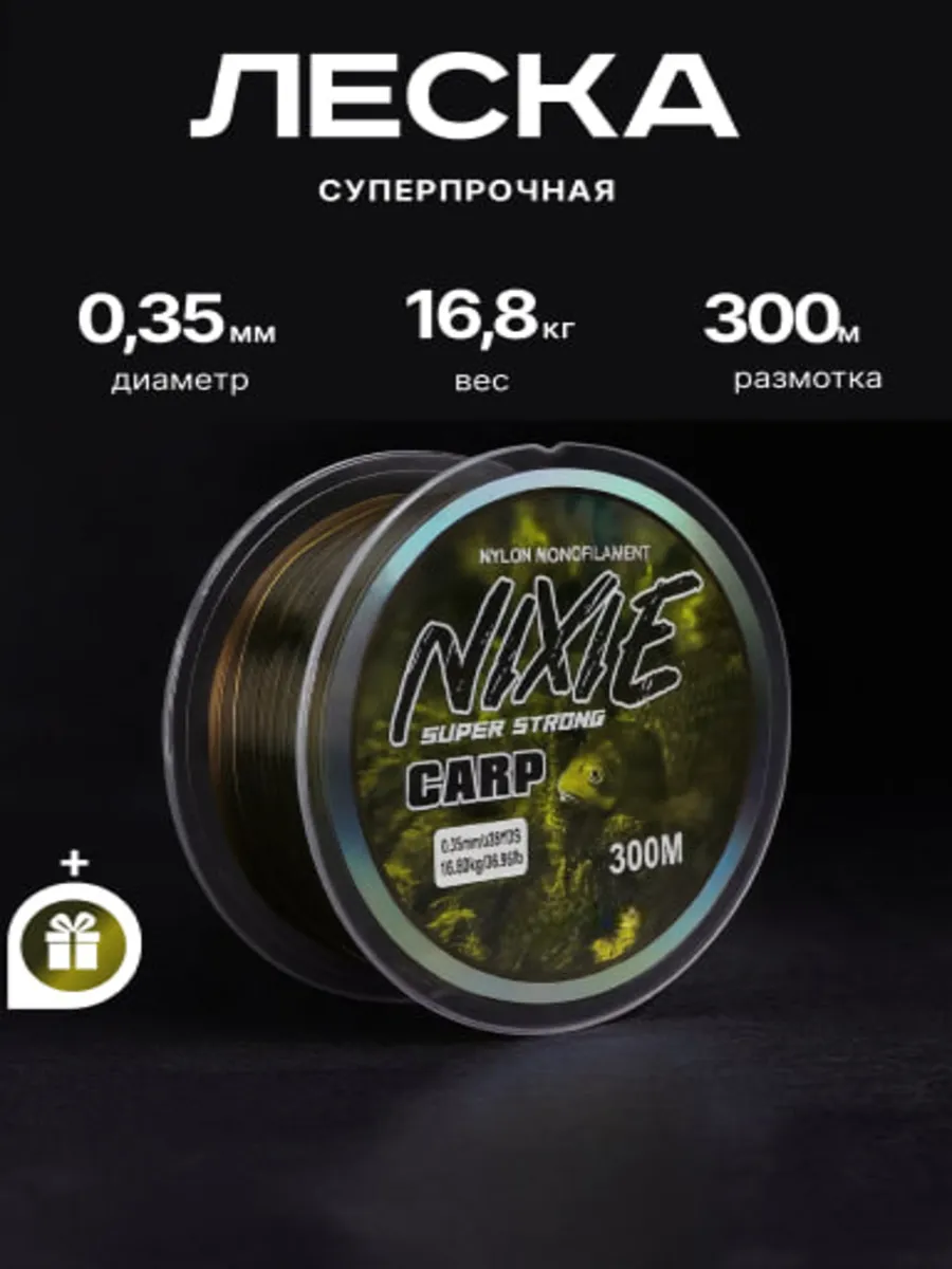 Леска рыболовная монофильная для ловли карпа