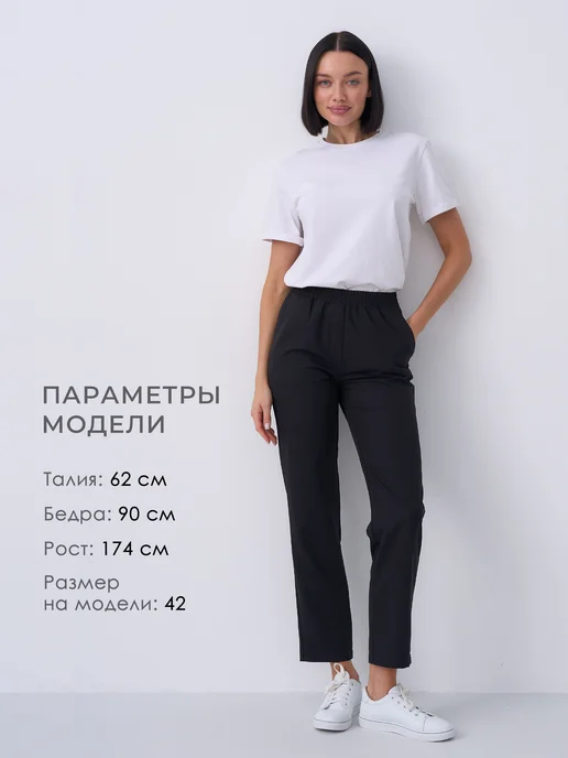 Цветоформа Брюки медицинские прямые на резинке, черный, фото 4