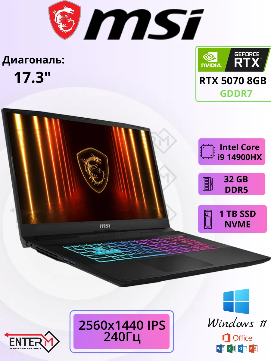 Ноутбук Katana 17 2025 2.5K 240Гц i9 14900HX 32ГБ RTX 5070