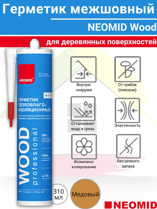 Neomid Герметик для дерева медовый 310мл, 310 мл