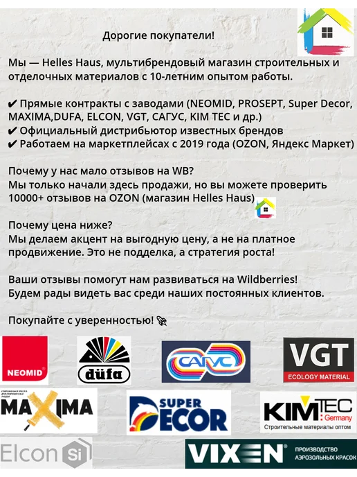 Neomid Герметик для дерева медовый 310мл, 310 мл, фото 3