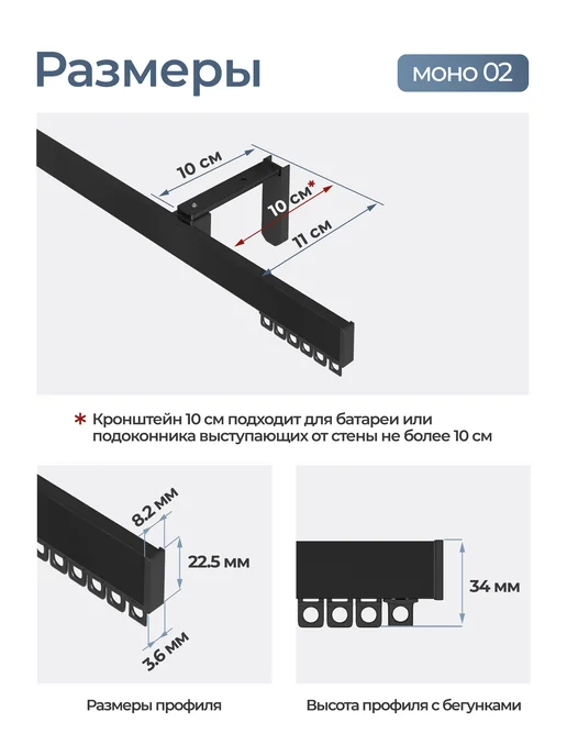 hamеleon Карниз настенный 340см однорядный из алюминия, черный, фото 3