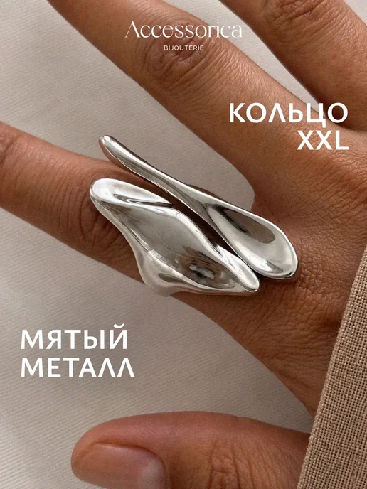 Аксессорика Кольцо безразмерное широкое бижутерия Accessorica, серый