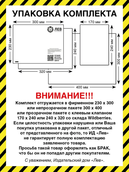 L.O.L. Surprise! Детские журналы Веселые игры L.O.L.Surprise! (1+2+3) 2025, вариант, фото 2