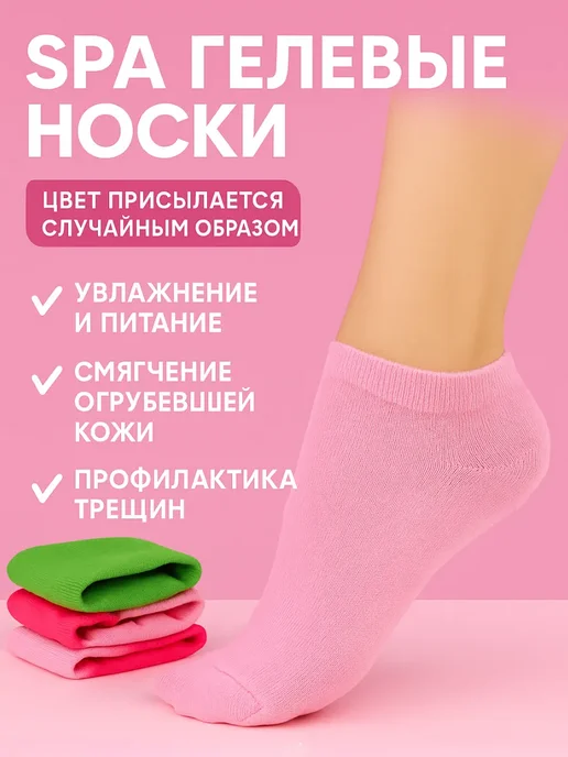 Paviti носки для педикюра многоразовые, вариант