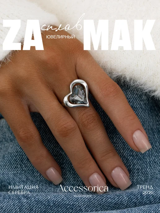 Аксессорика Кольцо с большим камнем сердце бижутерия Accessorica, черный