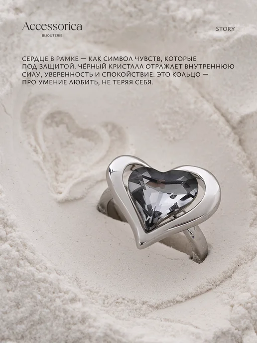 Аксессорика Кольцо с большим камнем сердце бижутерия Accessorica, черный, фото 6