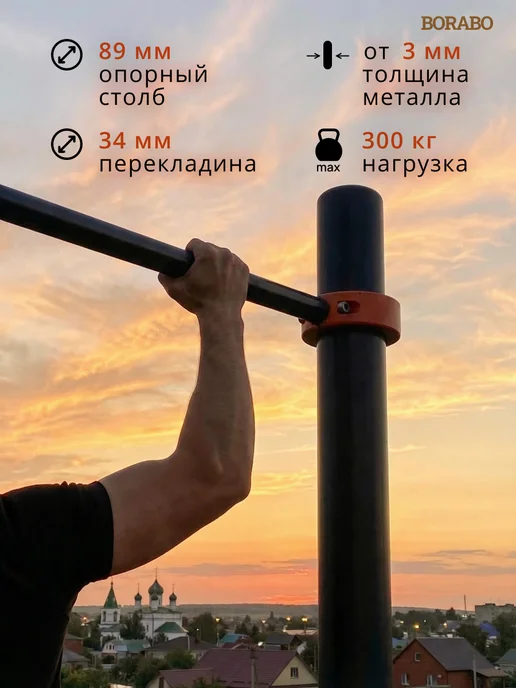 BORABO Спортивный комплекс уличный с турником, коричневый, фото 2