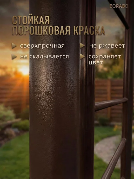 BORABO Спортивный комплекс уличный с турником, коричневый, фото 3