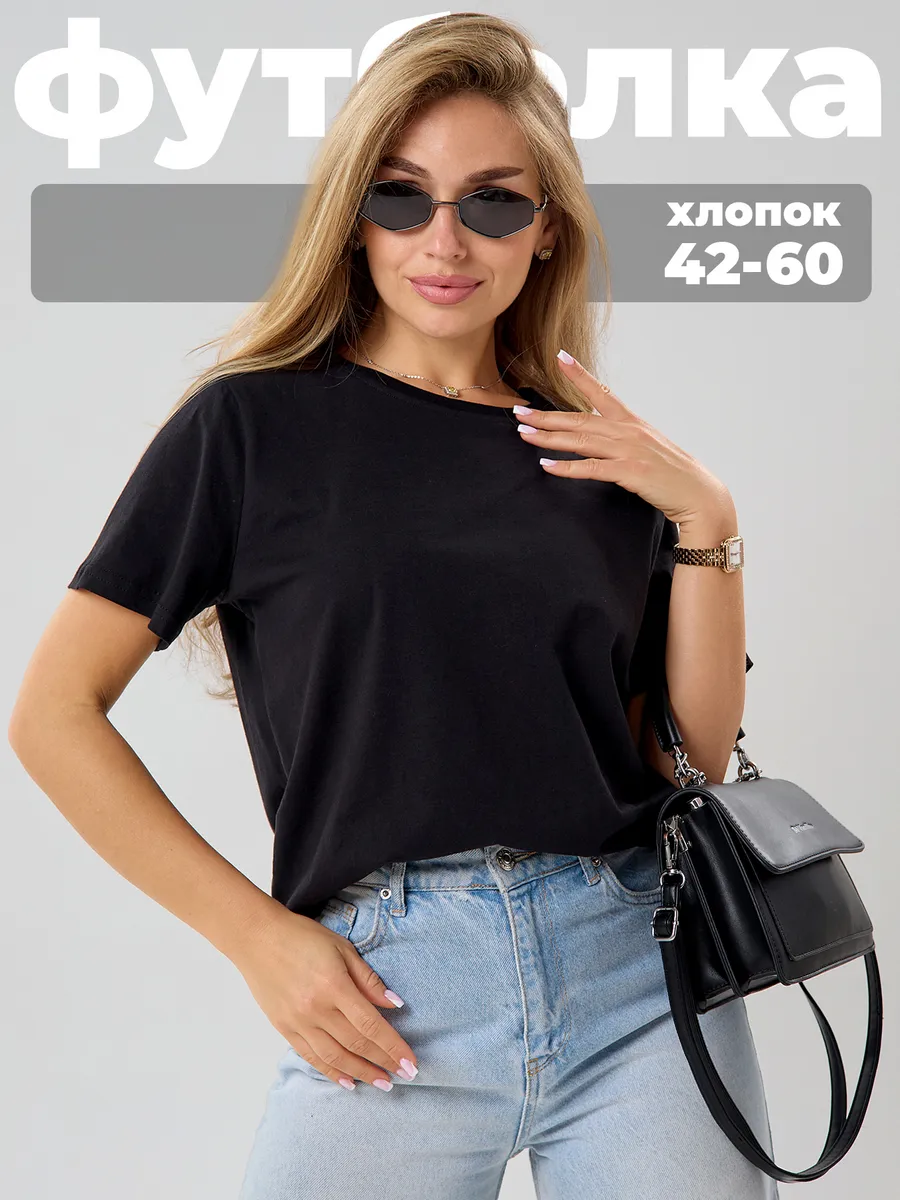 Футболка больших размеров хлопок