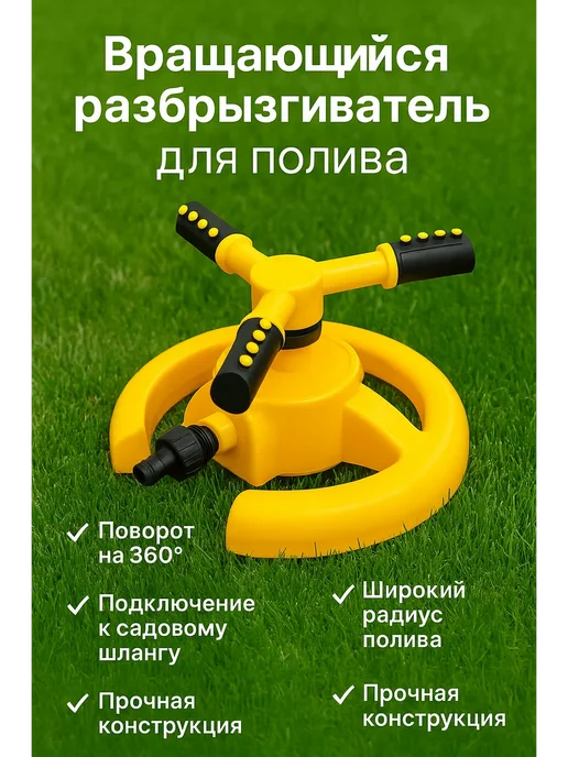 Paviti разбрызгиватель для полива садовый вращающийся, голубой