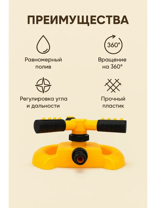 Paviti разбрызгиватель для полива садовый вращающийся, голубой, фото 4