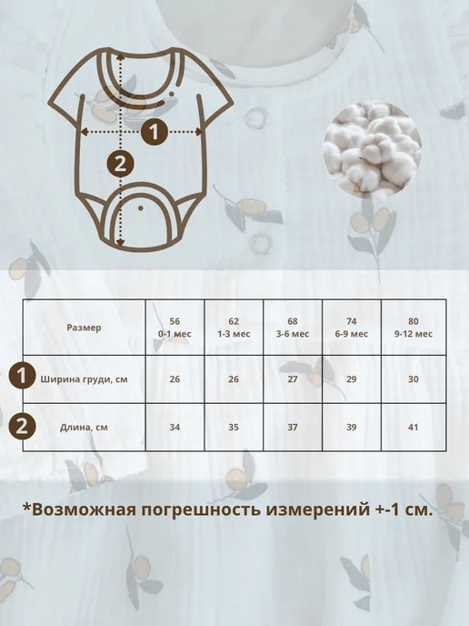ДЕТКИ-ЯГОДКИ Муслиновый боди для новорожденных нарядное, белый, фото 2
