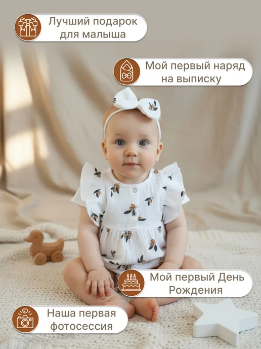 ДЕТКИ-ЯГОДКИ Муслиновый боди для новорожденных нарядное, белый, фото 7