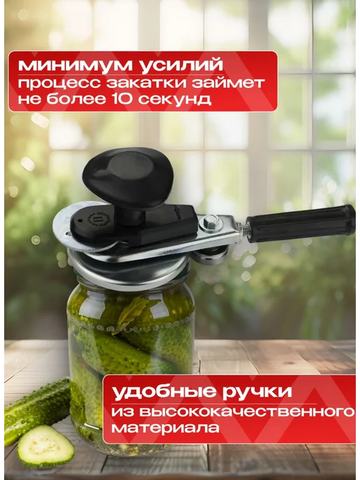 Закаточная машинка автомат, черный, фото 3