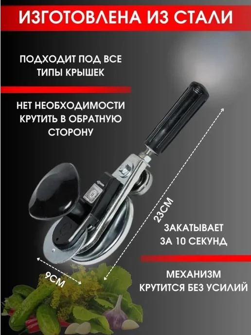 Закаточная машинка автомат, черный, фото 6