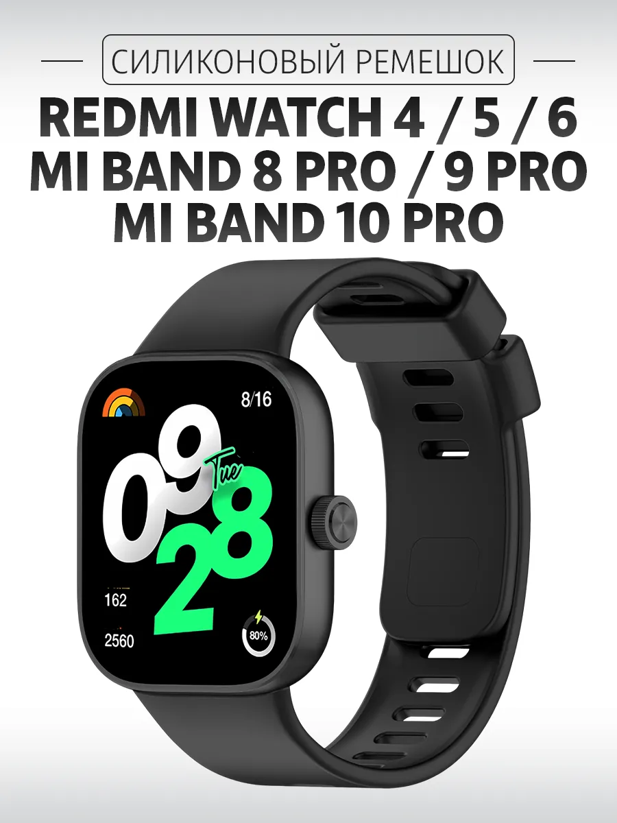 Ремешок Redmi Watch 4, 5, 6 Mi Band 8 Pro, 9 Pro, 10 Pro