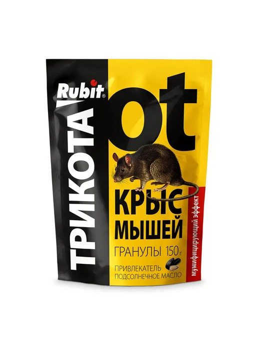 Rubit Средство от крыс и мышей с подсолнечным маслом Трикота 150г, 150 г, фото 2