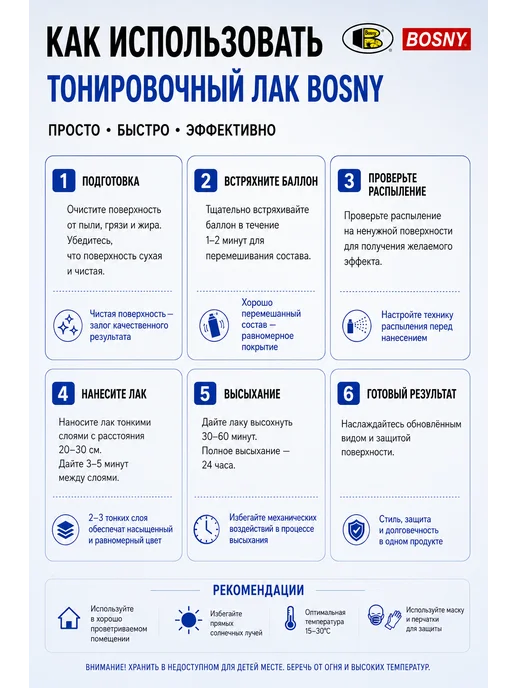 BOSNY Лак в баллончике тонировочный для автомобиля оранжевый, фиолетовый, фото 3